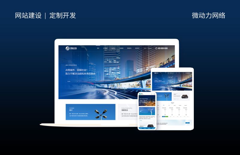博瑞光電