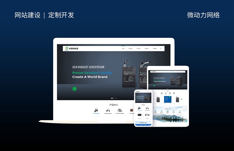 金景新能源