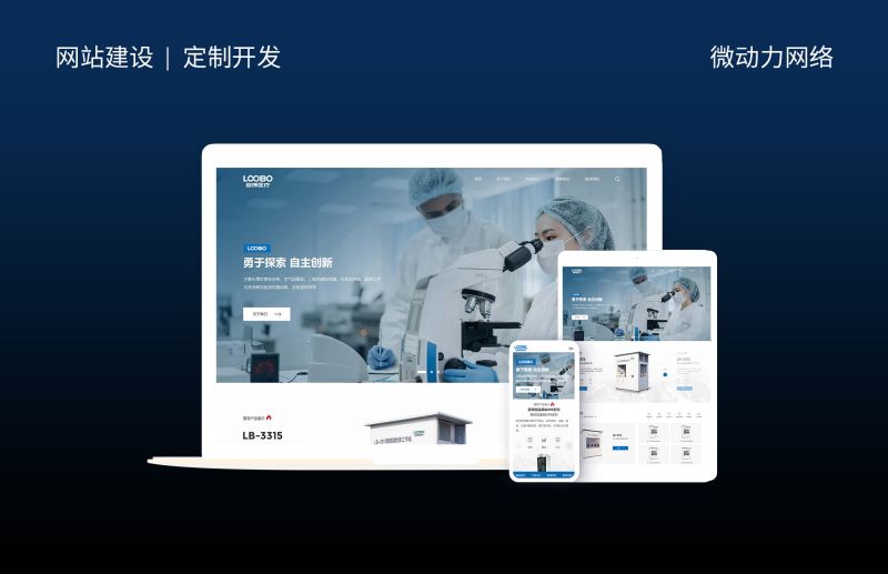 路博醫療